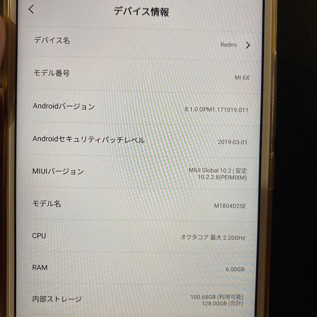 美品　Xiaomi mi6x ブルー　SIMフリー　6/128GB