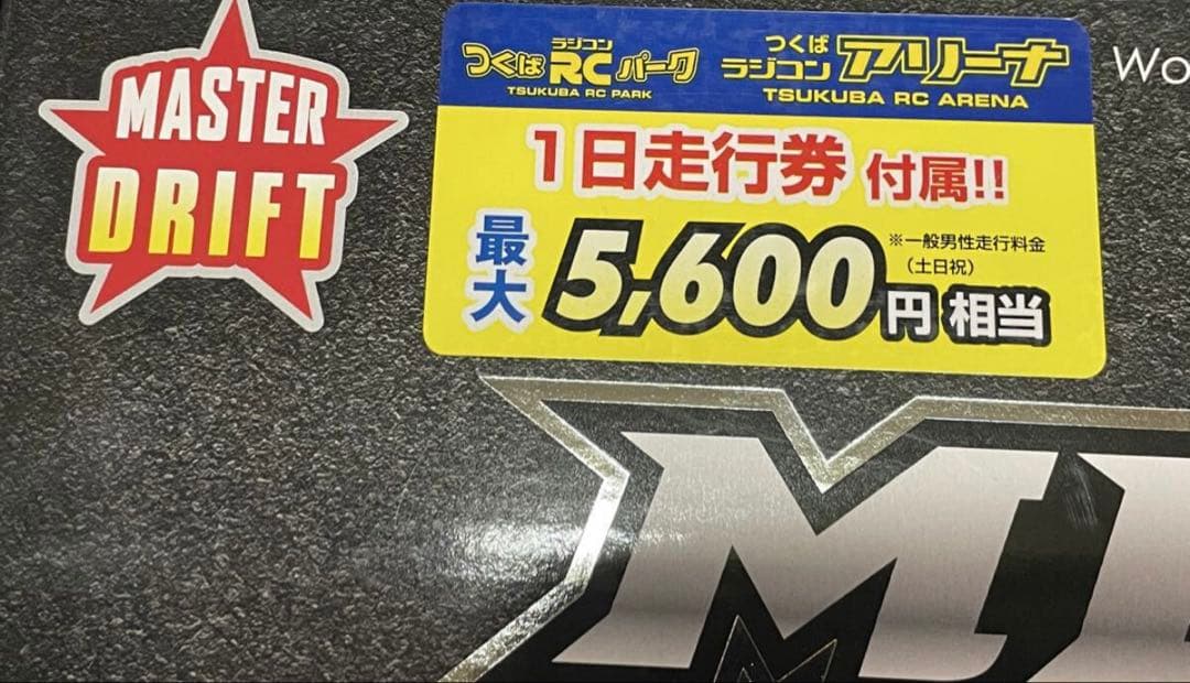 Yokomo MD 1.0 RWD ヨコモ 1/10RC MD1.0 2WD新品