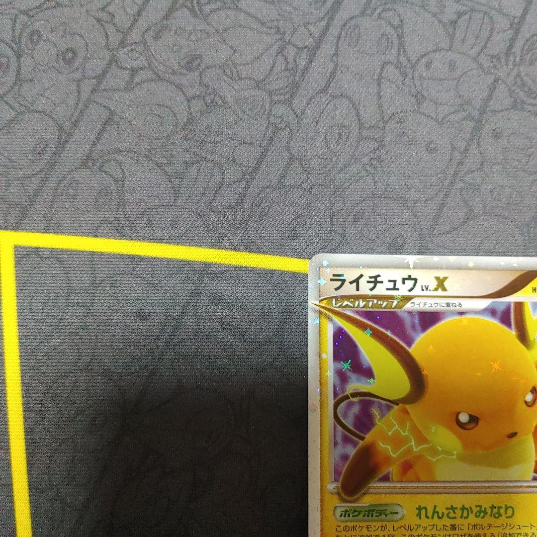 ライチュウ　LV.X