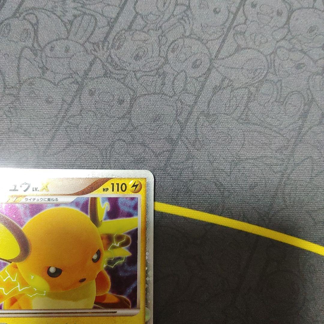 ライチュウ　LV.X