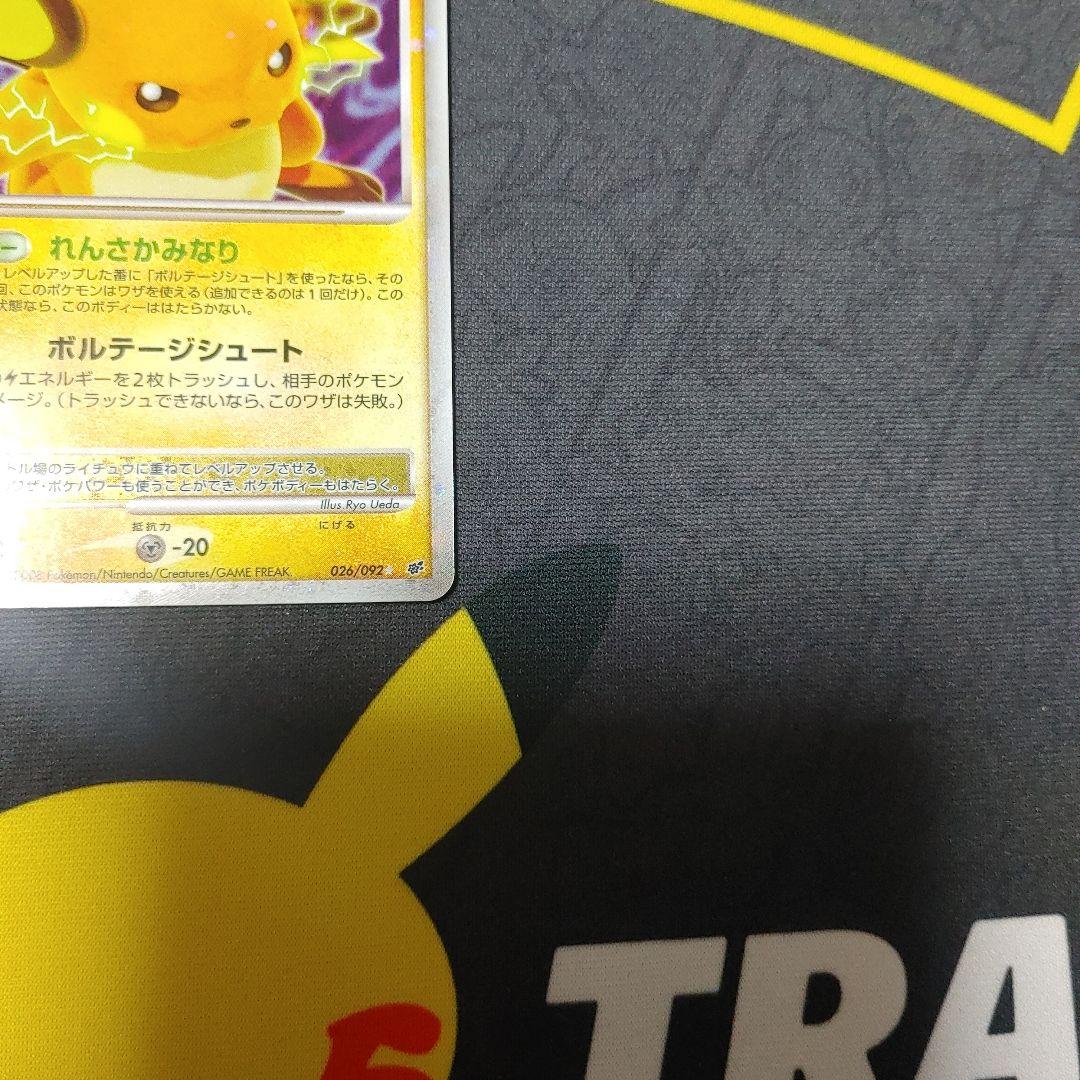 ライチュウ　LV.X