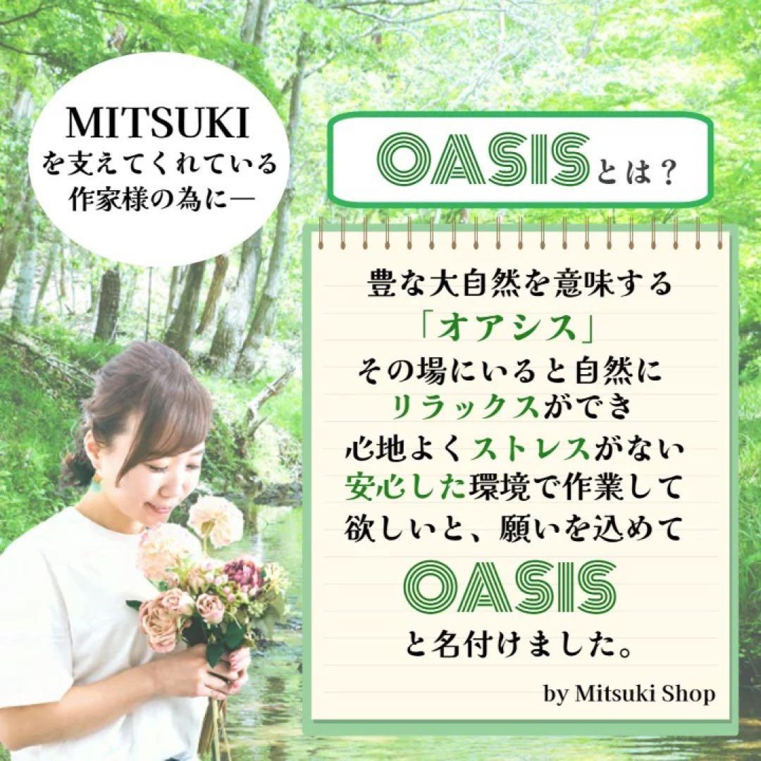 モナカ　様　低粘度15本　匂いタイプレジン　オアシス100g