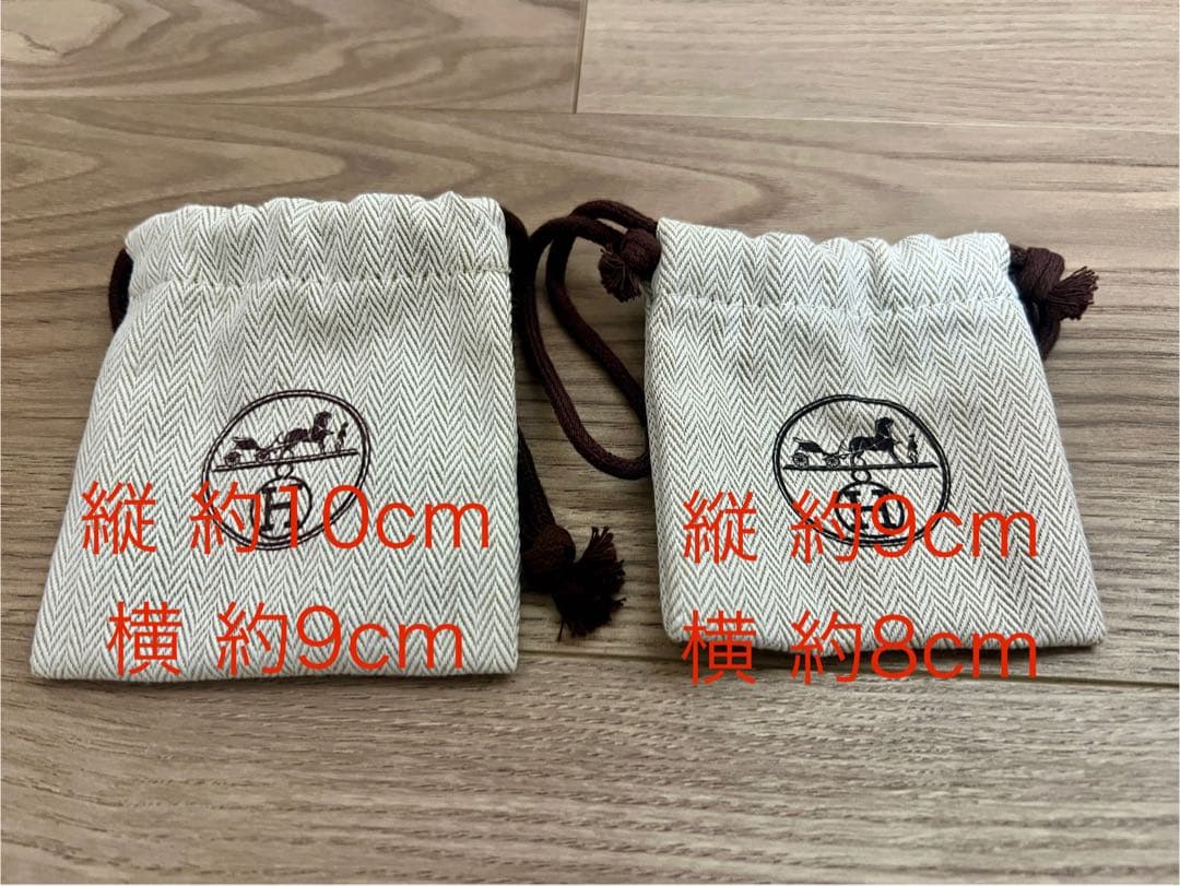 【未使用】エルメス HERMES 保存袋 巾着 6点セット