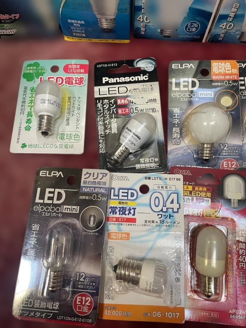 LED電球 セット 大量まとめ 43点