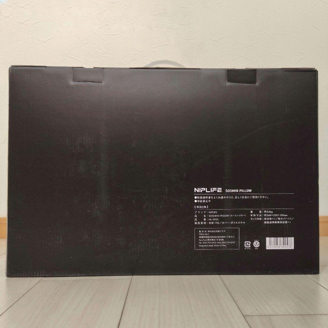 【ほぼ新品】NIPLIFE SOOMIN PILLOWスーミンピロー枕