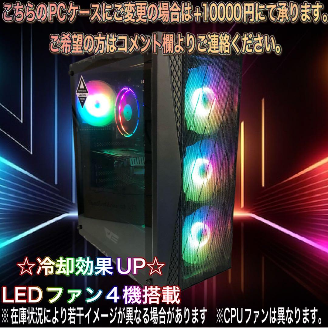 【激安PCフルセット】快適動作！SSSSランク☆ゲーミングPCデビューにも◎