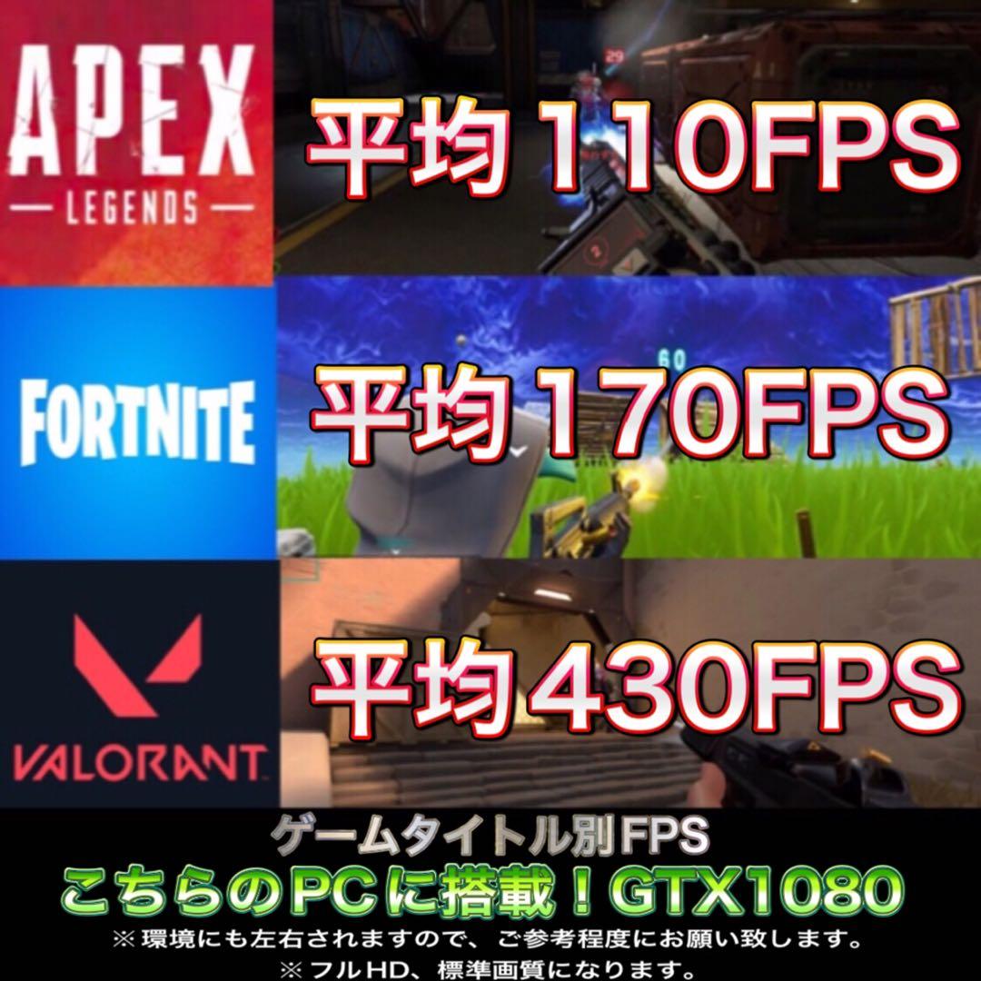 【激安PCフルセット】快適動作！SSSSランク☆ゲーミングPCデビューにも◎