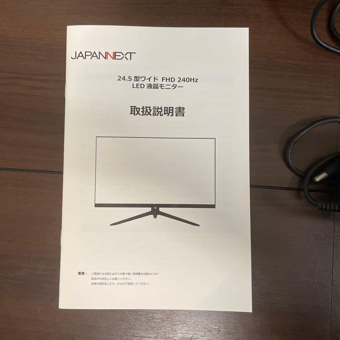 JAPANNEXT 24.5インチ FHD 240Hz LEDモニター 本体