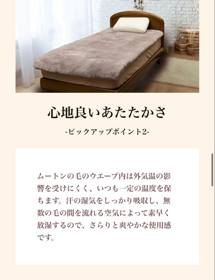 未使用　東洋羽毛 ムートン 敷きパッド アリエス40 アンティークローズ タグ