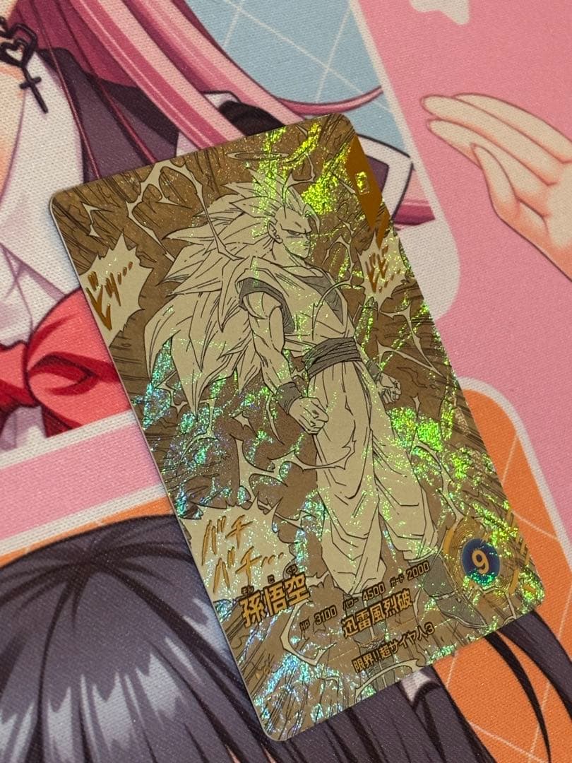 【自信あり】孫悟空 GDR★パラレル APT-006 アドバンスパック