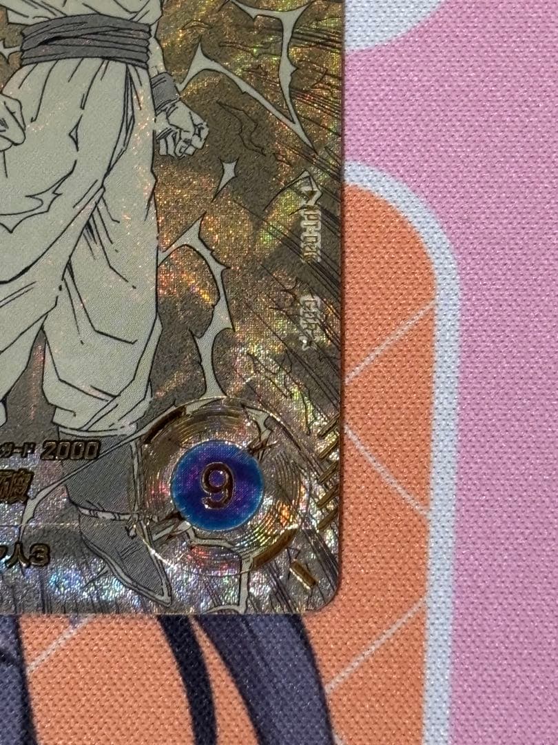 【自信あり】孫悟空 GDR★パラレル APT-006 アドバンスパック