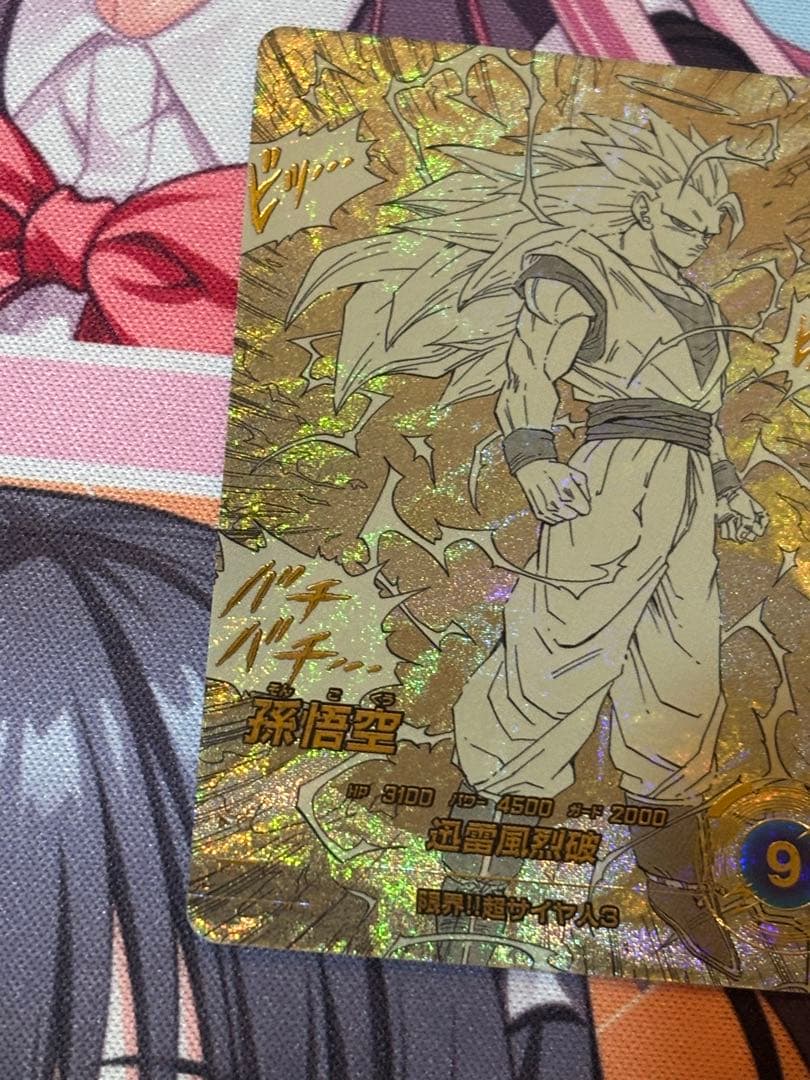 【自信あり】孫悟空 GDR★パラレル APT-006 アドバンスパック