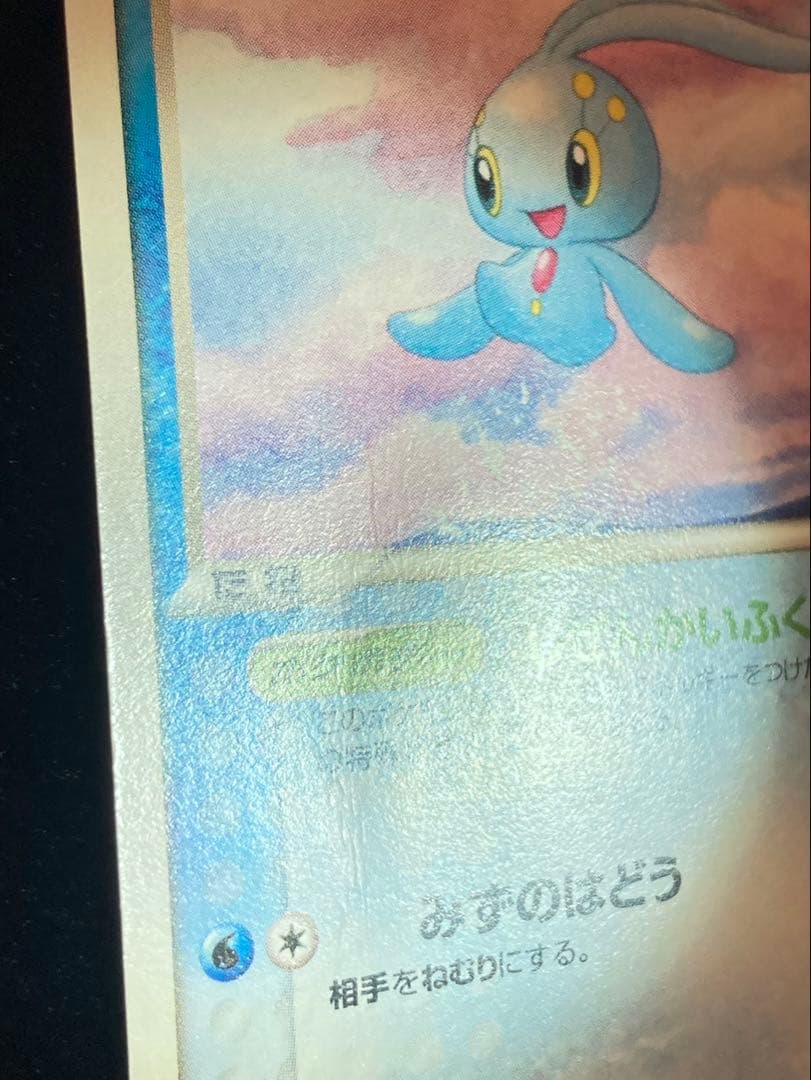 ANA ピカチュウプロジェクト　ポケモンカード　ピカチュウ　マナフィ