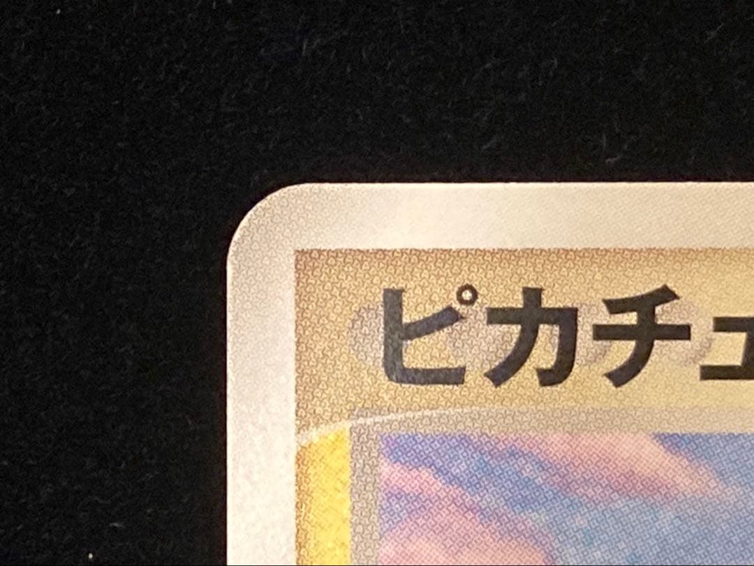 ANA ピカチュウプロジェクト　ポケモンカード　ピカチュウ　マナフィ
