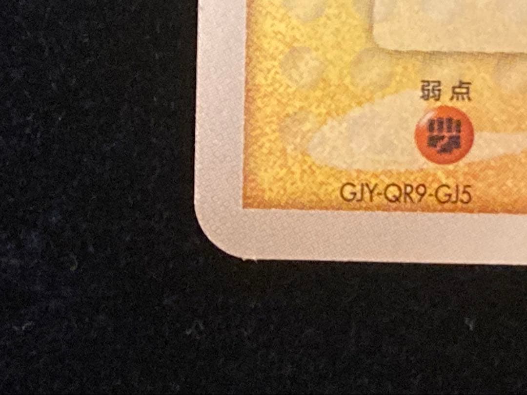 ANA ピカチュウプロジェクト　ポケモンカード　ピカチュウ　マナフィ