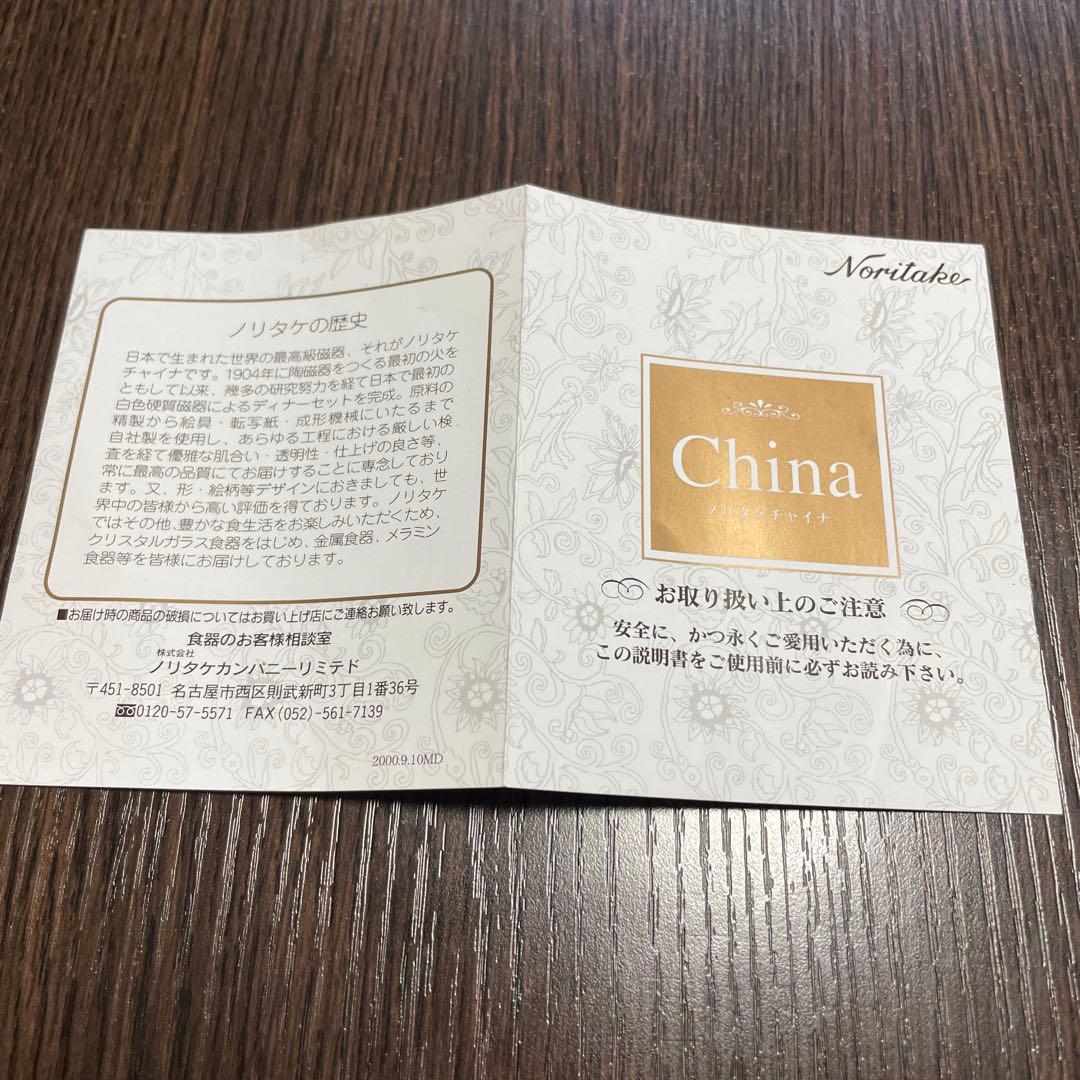 ノリタケ　GREELAYシリーズケーキ皿セット