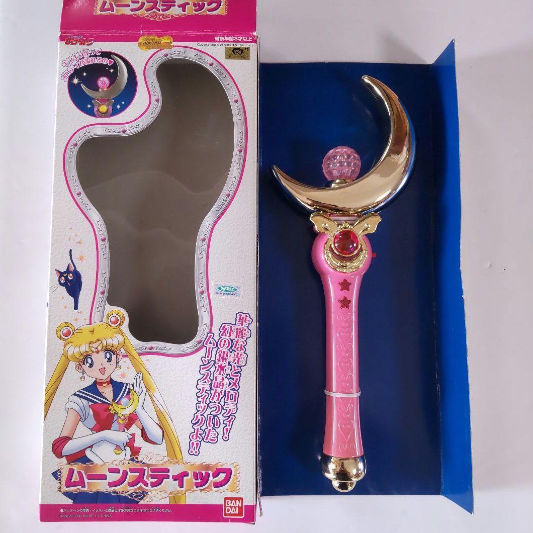 セーラームーン ムーンスティック 再販版 再放送当時 おもちゃ