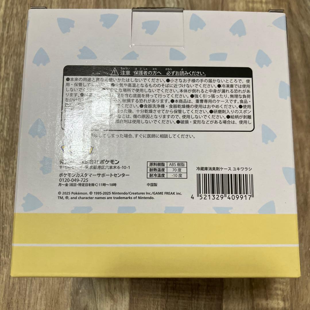 冷蔵庫消臭剤ケース ユキワラシ