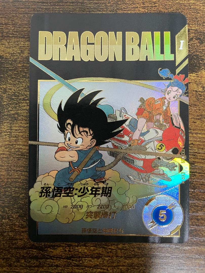 EX2-009孫悟空：少年期 パラレル