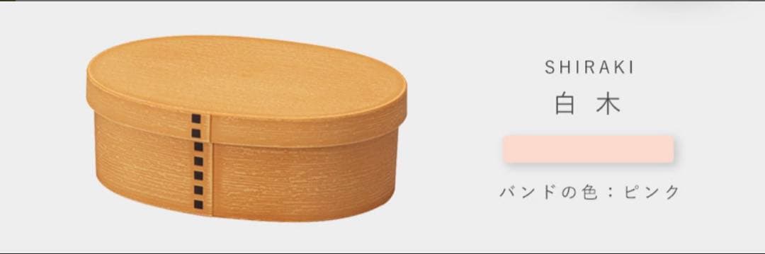 【未使用2客セット】HAKOYA 木目調 弁当箱＆箸箱セット