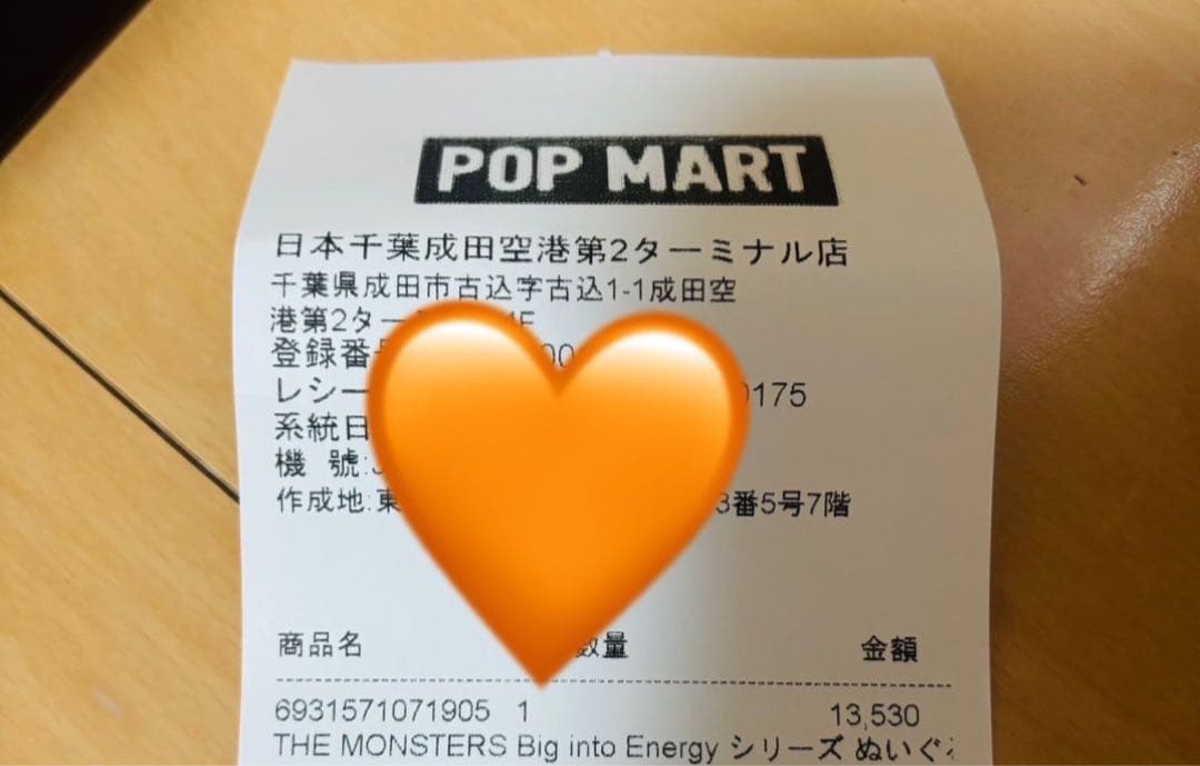 【正規品】シークレット　Big into Energy ラブブ