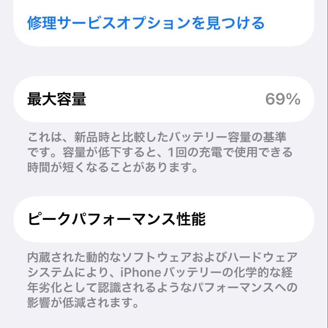 [ジャンク]iPhone13pro シエラブルー　箱あり
