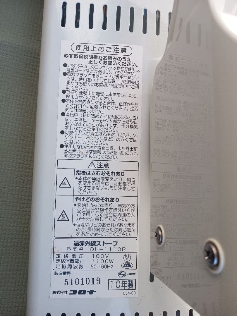 遠赤外線暖房機 コアヒート カーボンヒーター コロナ 即暖 電気ヒーターストーブ