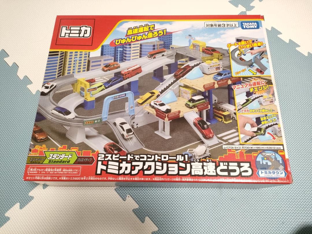 トミカまとめ売り　Wトミカビル、アクション高速道路、やまのぼりドライブなど