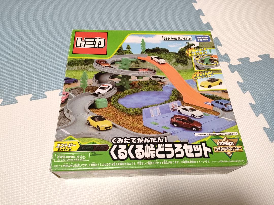 トミカまとめ売り　Wトミカビル、アクション高速道路、やまのぼりドライブなど