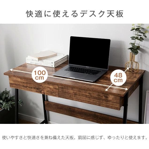 超人気！パソコンデスク　引き出し付き　幅100*奥48 【ダークブラウン 】