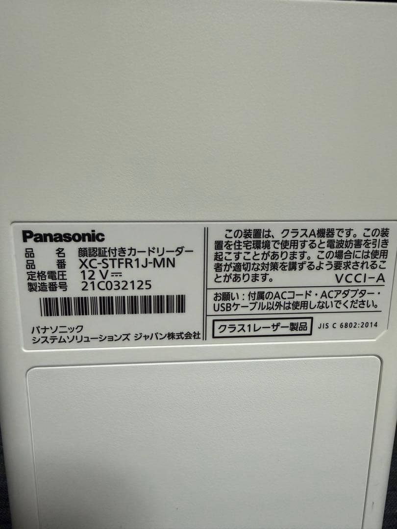 ひ*さ様 Panasonic 顔認証付き カードリーダー　XC-STFR1J-M