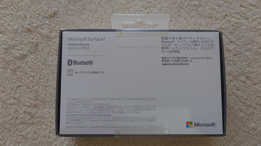 【新品・未開封】マイクロソフト Surface モバイルマウス ポピーレッド