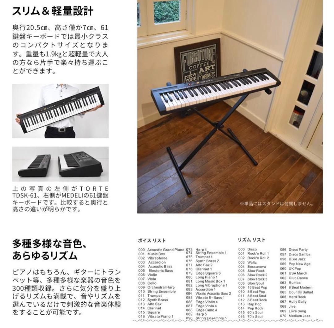 スリムキーボード 電子ピアノ 61鍵盤 TORTE TSDK-61新品マイク付き