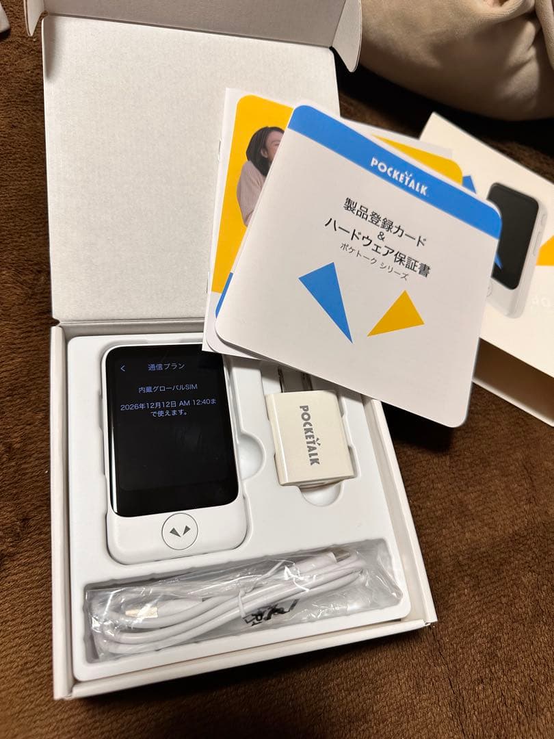 ポケトークS2 2026.12.12まで有効