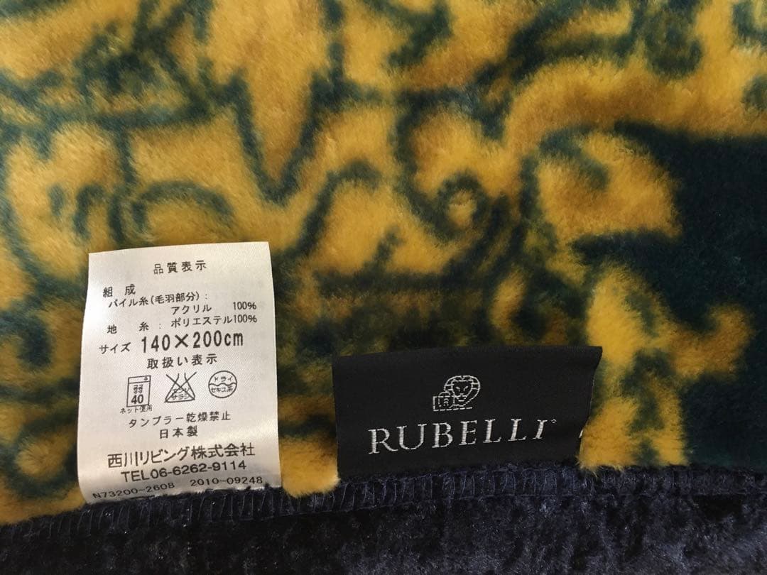西川リビング　RUBELLI ニューマイヤー毛布　S
