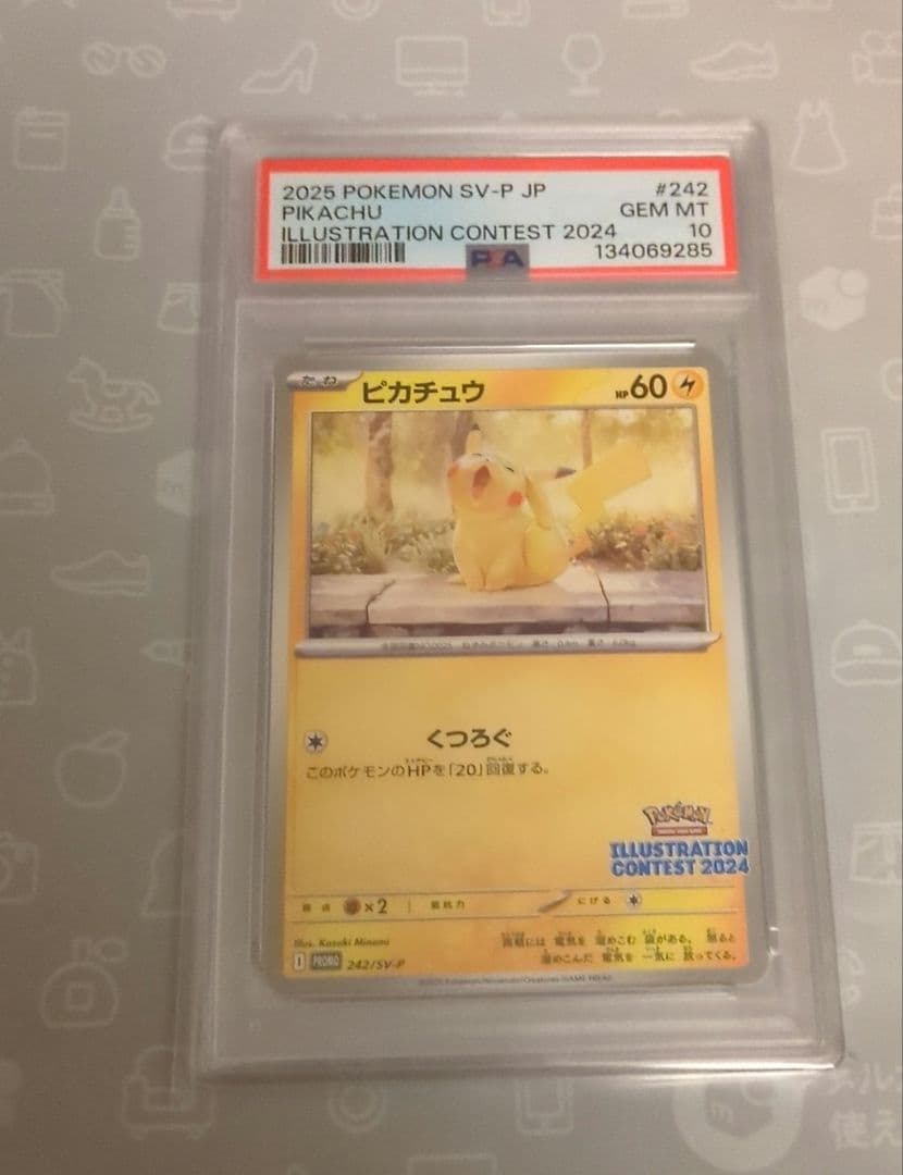 PSA10【新品未開封・未接触】ピカチュウ　イラストレーションコンテスト プロモ