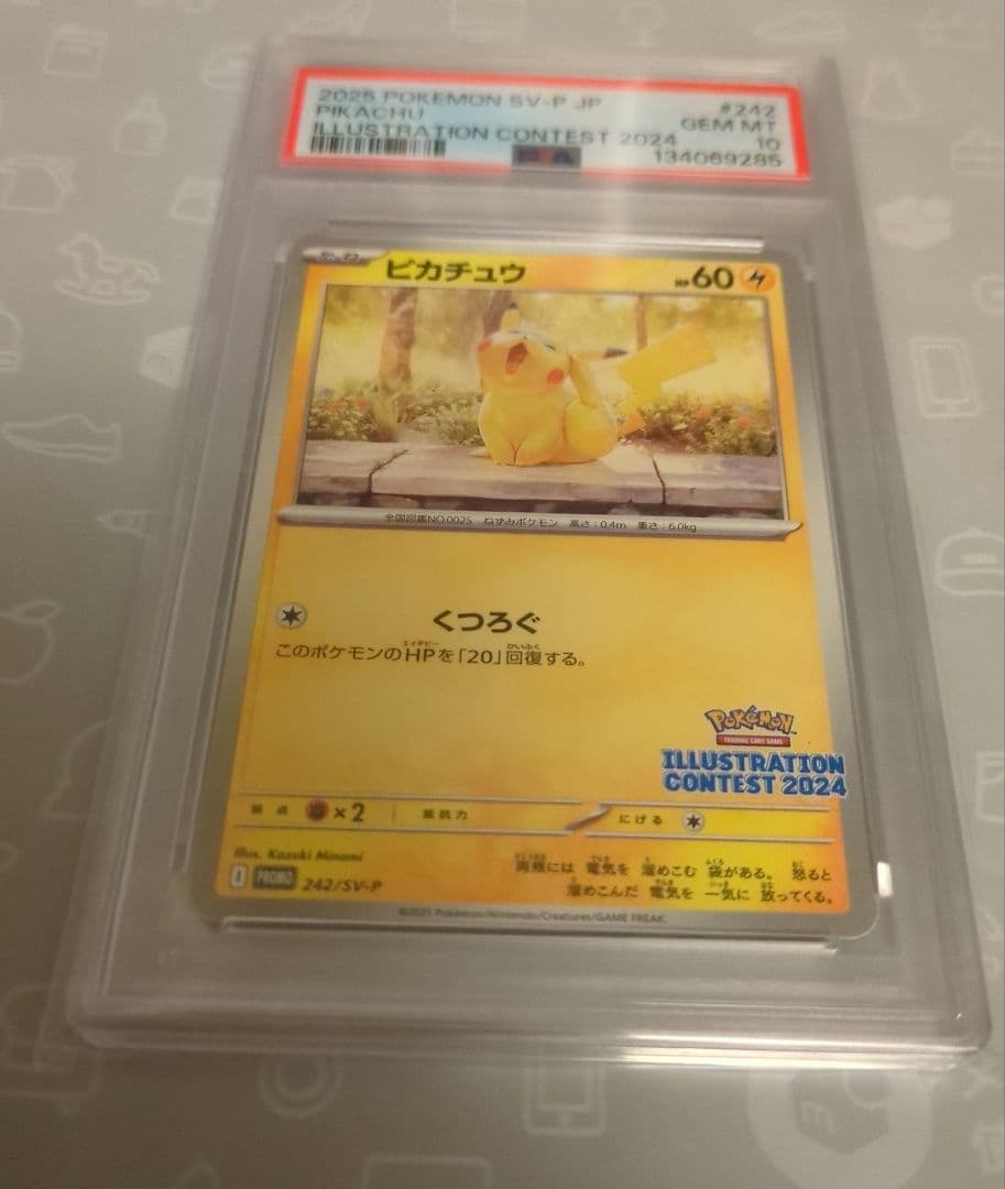 PSA10【新品未開封・未接触】ピカチュウ　イラストレーションコンテスト プロモ