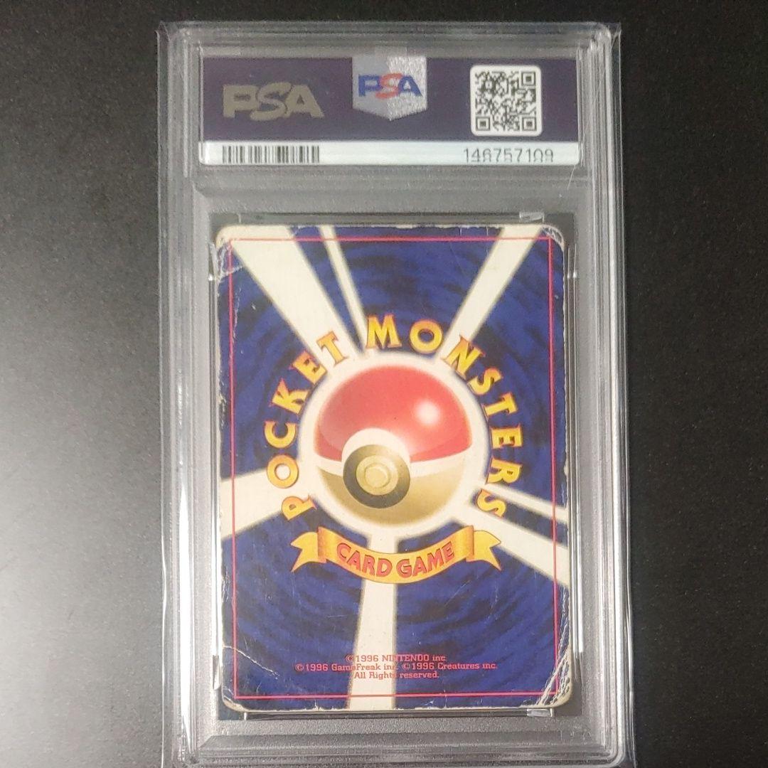 【超希少！】 世界に2枚 【PSA1】カスミ 旧裏 misty