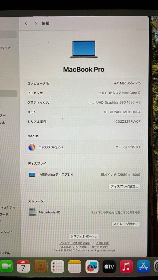 MacBook Pro 2019 シルバー 本体 付属品完備