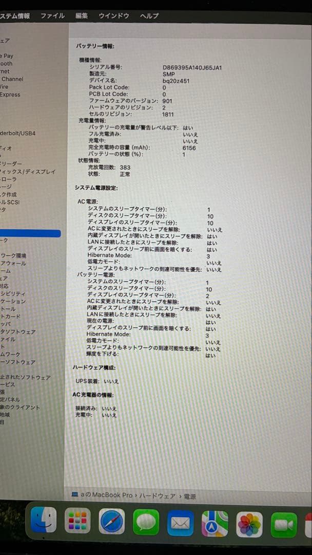 MacBook Pro 2019 シルバー 本体 付属品完備