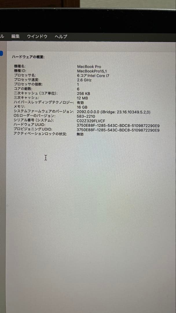 MacBook Pro 2019 シルバー 本体 付属品完備