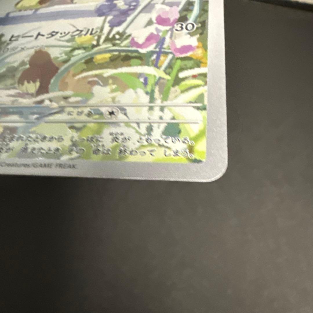 ヒトカゲ AR ポケモンカード svG