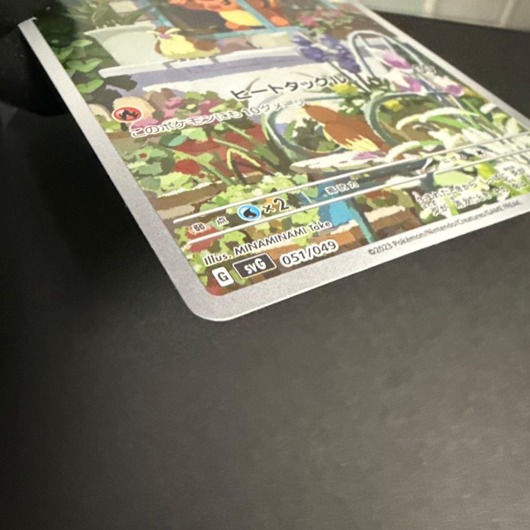 ヒトカゲ AR ポケモンカード svG