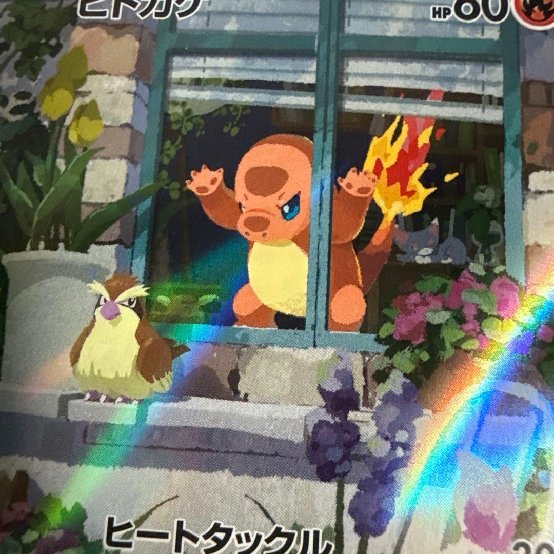 ヒトカゲ AR ポケモンカード svG