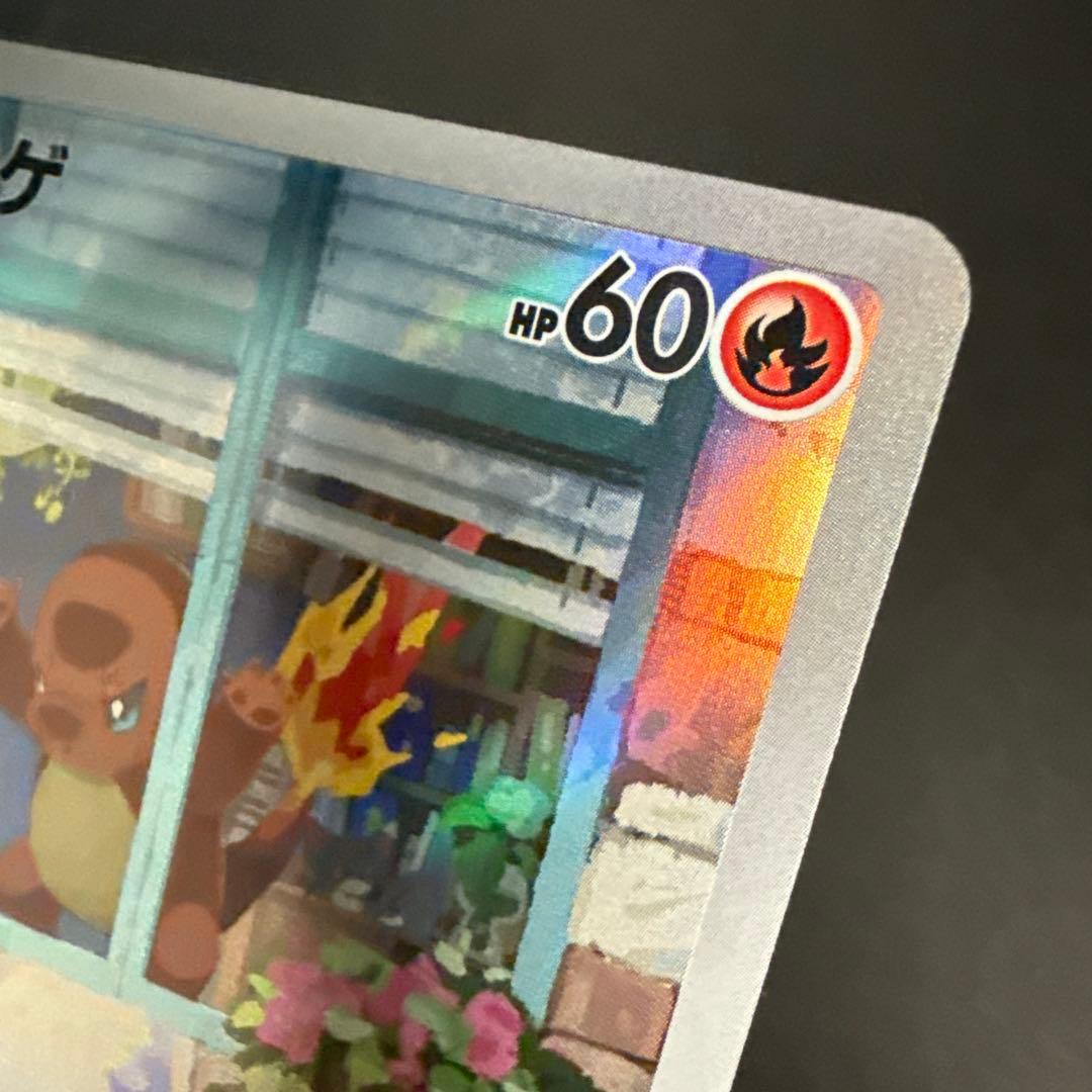 ヒトカゲ AR ポケモンカード svG