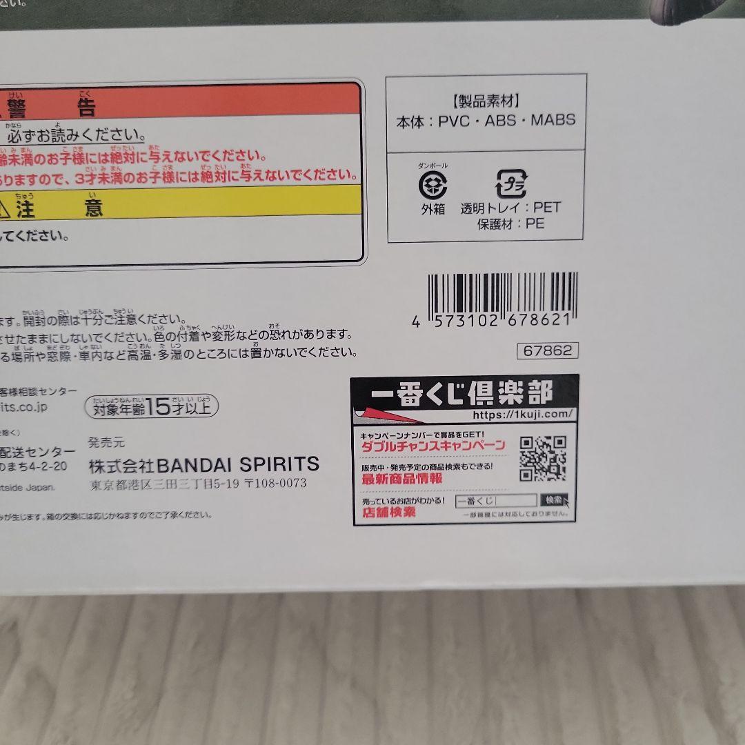 一番くじ ワンピース 未来島エッグヘッド D賞 イーザンバロン・V・ナス寿郎聖