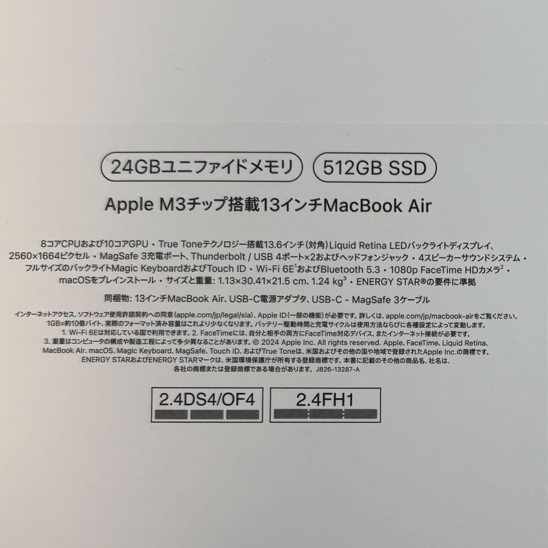 Apple MacBookAir M3 シルバー 24GB/512GB