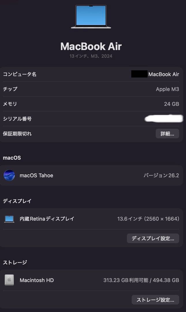 Apple MacBookAir M3 シルバー 24GB/512GB