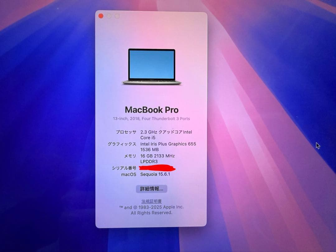 MacBook Pro 2018 13インチ i5 16GB / 512GB