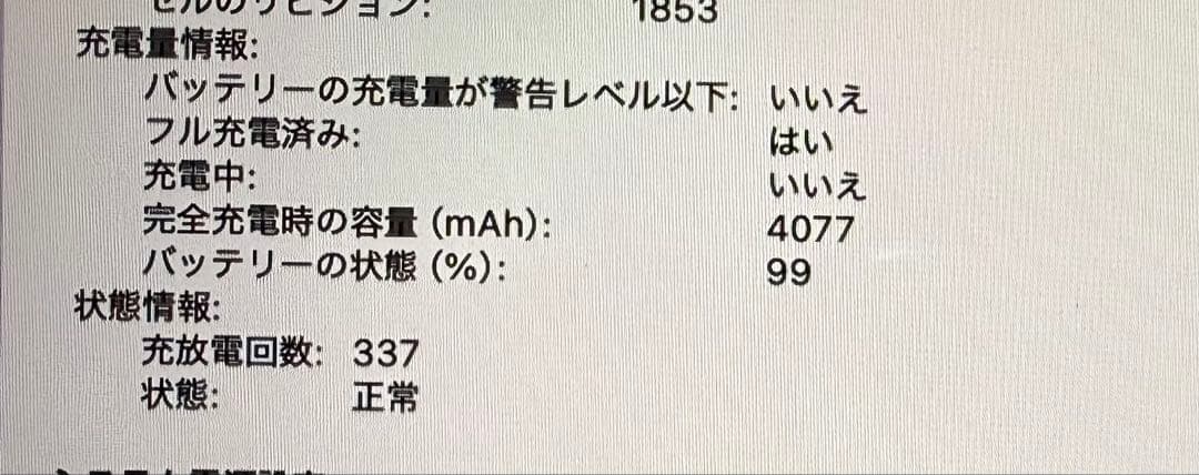 MacBook Pro 2018 13インチ i5 16GB / 512GB